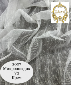 ЛЕН ДОЖДИК - 2007 (КРЕМ)